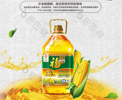 鮮榨金液，營養升級 新鮮玉米油的健康新選擇